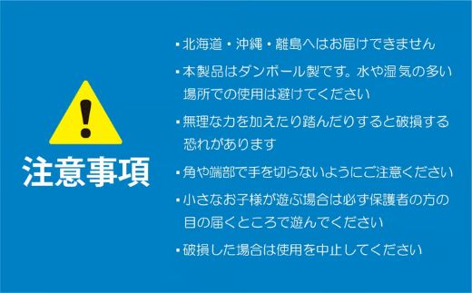 ダンボール子供用机＆椅子セット
