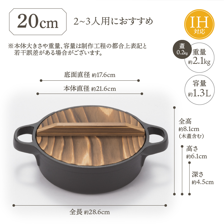 【9月2日より価格改定】南部鉄器 すき焼ぎょうざ兼用鍋 20cm 【OIGEN 作】 IH調理器 伝統工芸品 アウトドア キャンプ キッチン用品 食器 日用品 調理器具[Z0031]