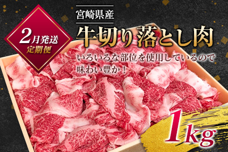 ［50セット限定］こゆ牛バラエティ 3ヵ月定期便（A4等級以上）※2026年1月配送開始【E142-01】