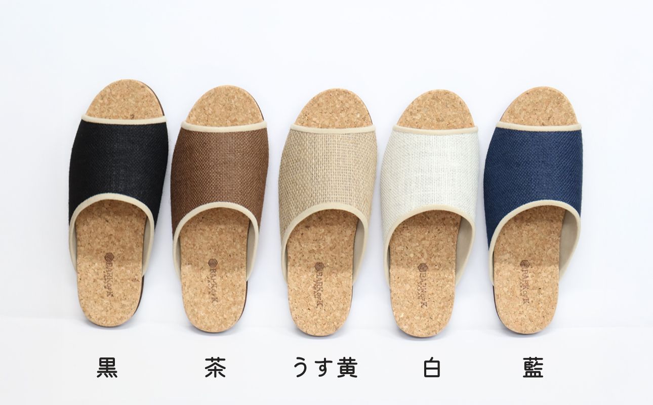 ルームシューズの理想形。天然素材、静音性、高反発クッションで足にやさしい、コルクでむれにくい、綿や麻の素材で、春夏らしいデザイン。「バークオブケイ」コルクルームシューズ爽（Made in Japanの