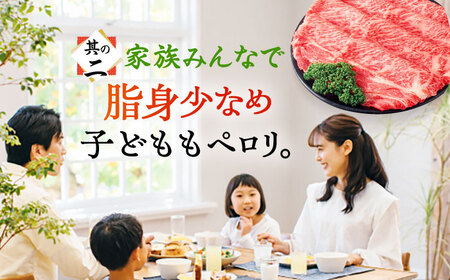 しゃぶしゃぶ用 五島牛モモ肉 肉のむらおか／五島市 [PFH001]  しゃぶしゃぶ 牛肉 和牛 すき焼き モモ モモ肉 お肉 国産牛 牛 肉 にく 五島牛 高級 お取り寄せ グルメ もも肉