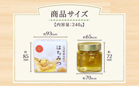 会津磐梯高原のはちみつ (蜂の巣入り)　蜂蜜・はちみつ・ハチミツ・蜂の巣入り・240g