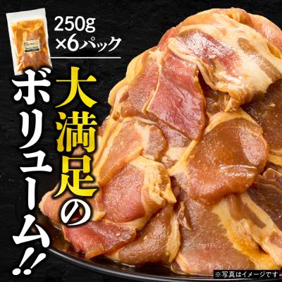 ふるさと納税 当別町 養豚家の豚ジンギスカン 250g×6パックセット【6ヶ月定期便】_tb02-033 |  | 01