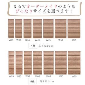 奥行30cm すき間収納 幅40cm 4段 プリティ 完成品 大川家具 ランドリー収納 脱衣所 すき間ラック
