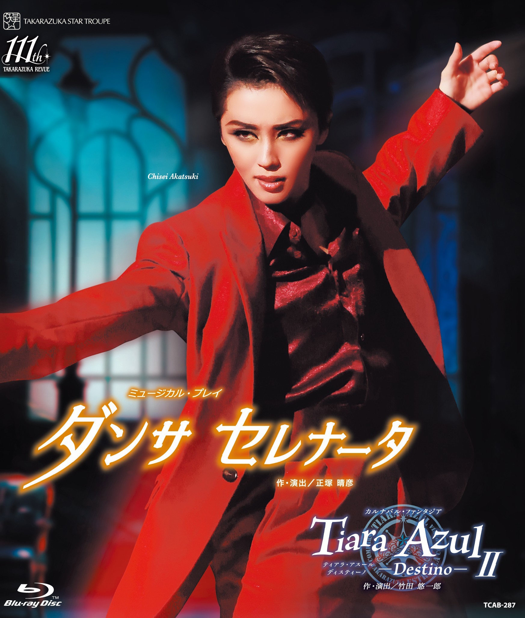 
                  星組全国ツアー公演『ダンサ・セレナータ』『Tiara Azul －Destino－(ティアラ・アスール　ディスティ－ノ)Ⅱ』TCAB-287
                