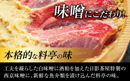 【全3回定期便】金目鯛の西京味噌漬け 6枚入  ／ 西京漬 【(株)日影茶屋】[ASAX022]