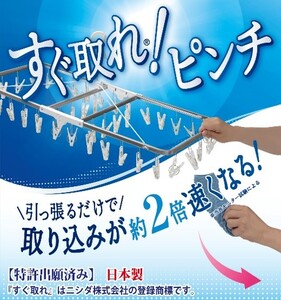 ハンガー  引っ張って取れる スチール製 洗濯 ハンガー 40ピンチ 洗濯物 物干し 日本製 錆びにくい 洗濯 家事 雑貨 日用品 家事用品 藤枝市 静岡県 ( ﾊﾝｶﾞｰ 日用品 ﾊﾝｶﾞｰ 日用品