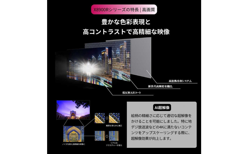 TVS REGZA【標準設置費込み】有機ELテレビ REGZA ( レグザ ) 77V型 [ Bluetooth対応 / 4Kチューナー内蔵 / YouTube 対応 ] 77X8900R 【 テレビ