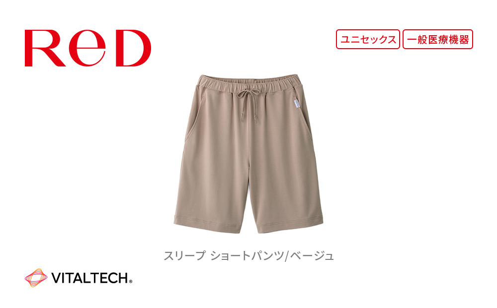 【男女兼用 Sサイズ ベージュ】ReDリカバリーウェア スリープ ショートパンツ パジャマ ルームウェア 疲労回復 血行促進 一般医療機器 バイタルテック
