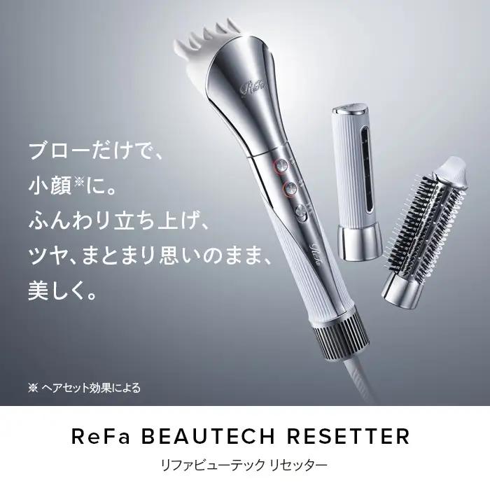 ReFa BEAUTECH RESETTER【ブラック】 ドライヤー 家電 ヘアケア リファ ドライヤー