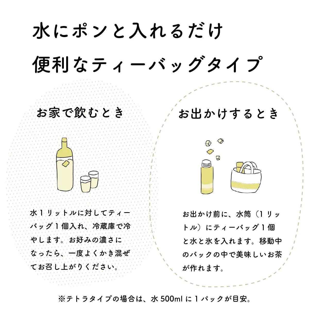 水出し緑茶 ティーバッグ 5種セット｜土佐霧山茶 煎茶 ほうじ茶 番茶 急須茶入り 国産 お茶