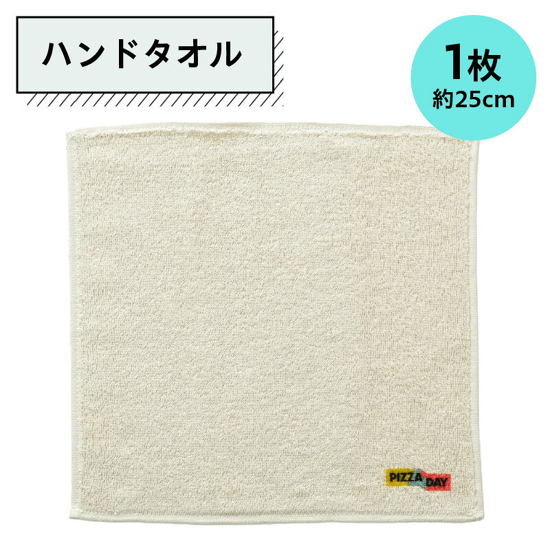 【ふるさと納税】 ハンドタオル 栃木県 那須塩原市 雑貨 タオル ハンドタオル ぶどう染め コットン100％ 贈り物 送料無料