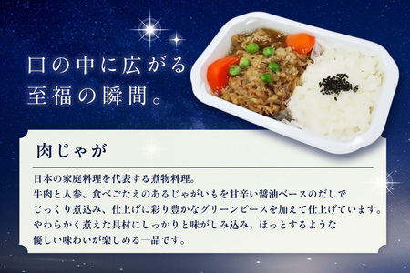 天空レストランからの贈物「機内食4食セット」肉じゃが 飛行機 機内食 セントレア 中部国際空港 メインディッシュ 弁当 お弁当 時短 簡単 レンジ調理 グルメ 惣菜 和食 肉じゃが 家庭料理 料理 旅