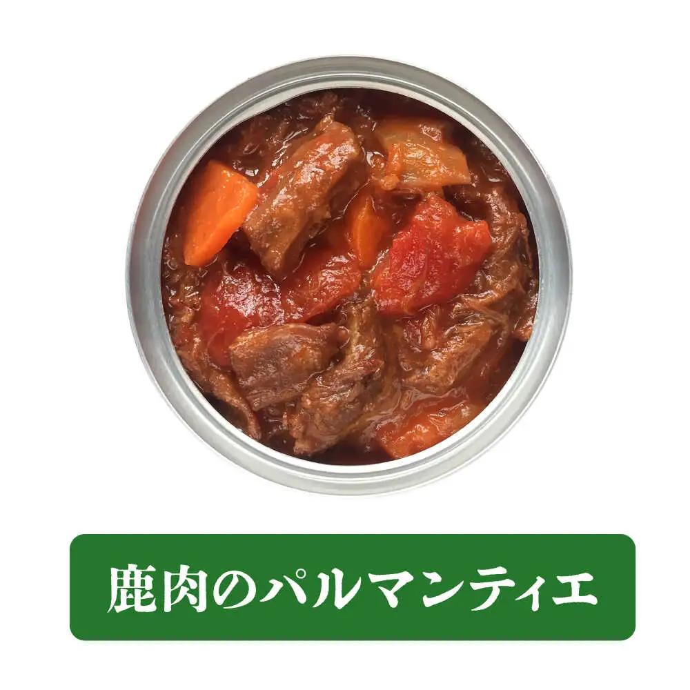 〜TOMCAN〜VENISON えぞ鹿ジビエ 3缶セット SV | ドリームヒル・トムラウシ [BNAE014]