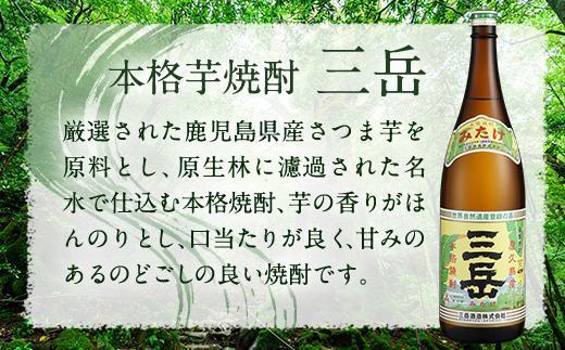 ＜年に4回お届け！定期便＞三岳1.8L 6本セット（プラスチックケース）