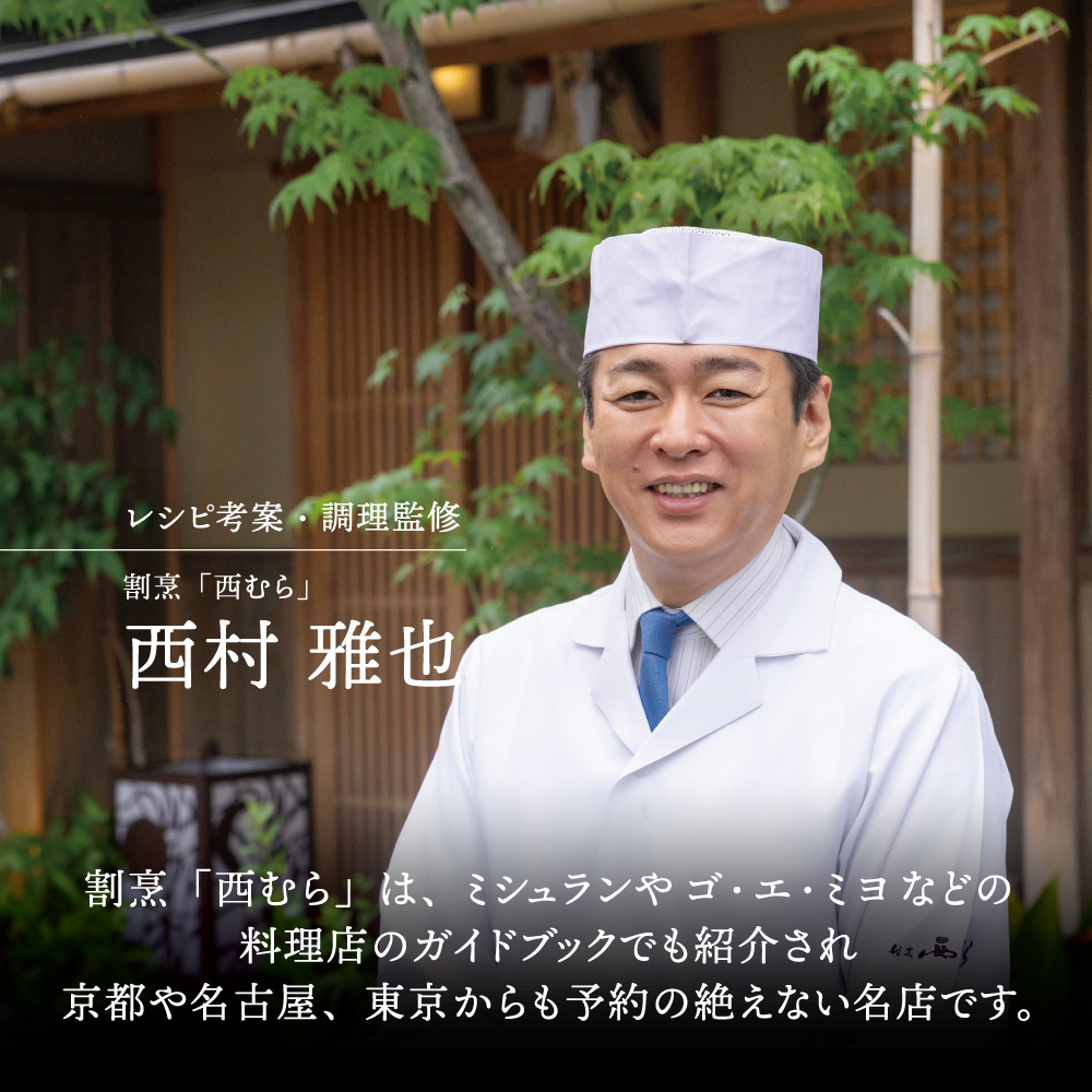 ミシュラン二つ星 割烹「西むら」の、まかないメニュー 旨鶏焼（うまとりやき）西京味噌味 モモ肉（国産）1kg（200g×5パック）│鶏肉 小分け パック 味付け 西京白味噌 和食 弁当  焼くだけ_イ