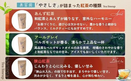 和紅茶 3種×2袋 | 紅茶 奥富園