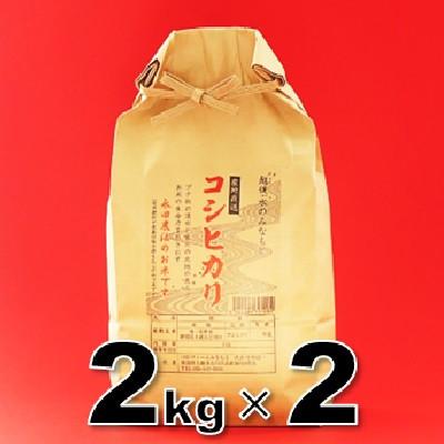 ふるさと納税 上越市 永田農法米コシヒカリ　令和7年産　2kg×2袋