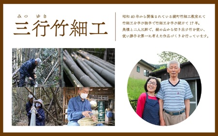 竹かごのある暮らし、「三行竹細工の竹盛籠」 竹籠 竹細工 竹かご 籠 カゴ かご 伝統工芸 工芸品 手作り 天然素材 竹 マイバッグ バック バスケット 宮崎県産 綾町【三行竹細工】_A0114-19