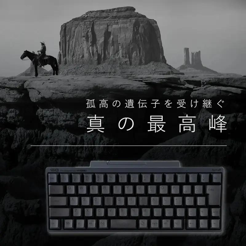 HHKB Professional HYBRID Type-S 日本語配列／墨 PD-KB820BS｜キーボード PFUキーボード HHKBキーボード 国産キーボード ハッピーハッキングキーボード 