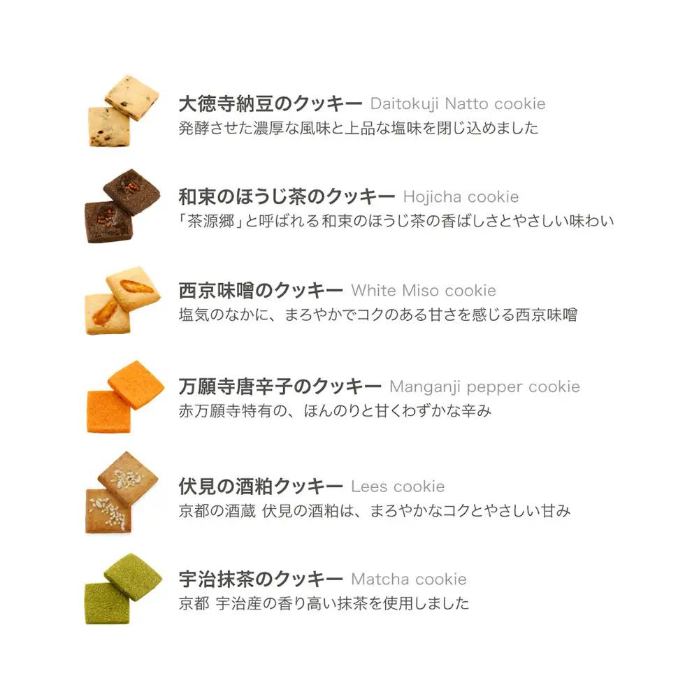 【FUKUNAGA】京食材を厳選！京都紫野クッキー ~京のかおり~｜クッキー缶 人気スイーツ