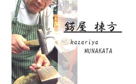 ジュエリームナカタ　ジュエリー修理・メンテナンス・リフォーム利用券　5,000円分【11100-2050】