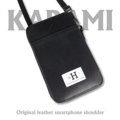 【ふるさと納税】ラフテール 選べるカラー【karami 空身】スマートフォンショルダー | 牛革 レザー スマホ お財布 職人 手作業 上質 ギフト お祝い お洒落 革 プレゼント 使いやすい 便利 おしゃれ 革製品 シンプル 手ぶら お出かけ ブラック ネイビー 茨城県ひたちなか市
