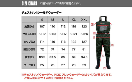 チェストハイシールドウェーダー フェルトソール（L）