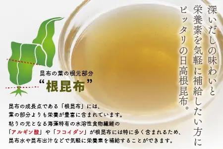 【訳あり】特上浜 井寒台産「日高茎根昆布」120g[53-1627]