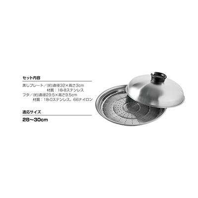 ふるさと納税 燕市 のせるだけで簡単蒸し器28〜30cm |  | 03