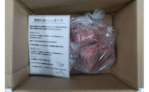 【桜屋】熊本肥育 熊本と畜 新鮮 馬刺し 阿蘇 熊本 赤身 霜降り 希少部位 小分け 馬肉 300g 各150g 専用醤油 150ml 1本付 タレ 真空パック 老舗専門店 馬刺しの桜屋 ギフト 贈り