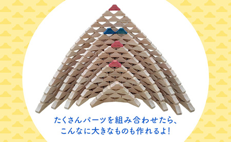 ヒノキの香りの富士山積み木セット（50ピース） 積み木 つみき おもちゃ 知育玩具 玩具 想像力 集中力 逆さ富士 桧 リラックス セット 静岡県 裾野市