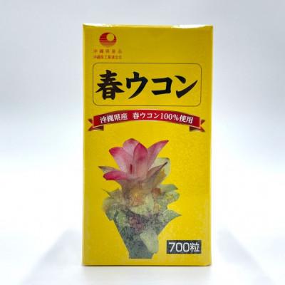 ふるさと納税 西原町 沖縄県産 春ウコン 1個(700粒) |  | 01