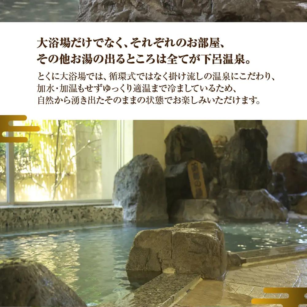 下呂温泉 【観光ホテル 湯本館】宿泊補助券（10,000円分）【a031-2】