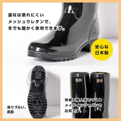 ふるさと納税 二本松市 軽快29DX3型　長靴　ブラック25cm |  | 01