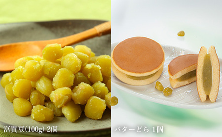 老舗長榮堂 山形銘菓セット「匠」 FZ20-026