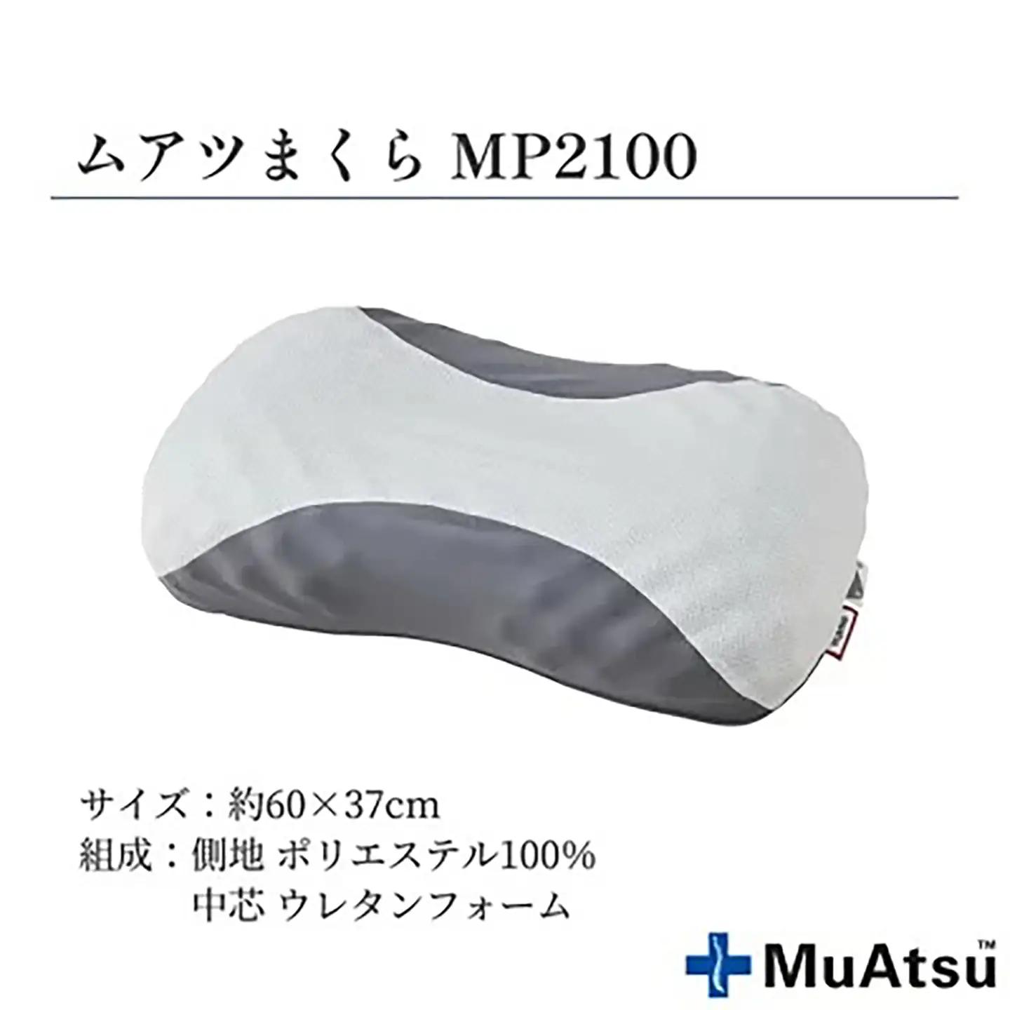 昭和西川 ムアツ まくら MP2100 ＋ CMD 羽毛ふとん セット ダブル ロングサイズ ( ベージュ ) ドイツ産 グース90％