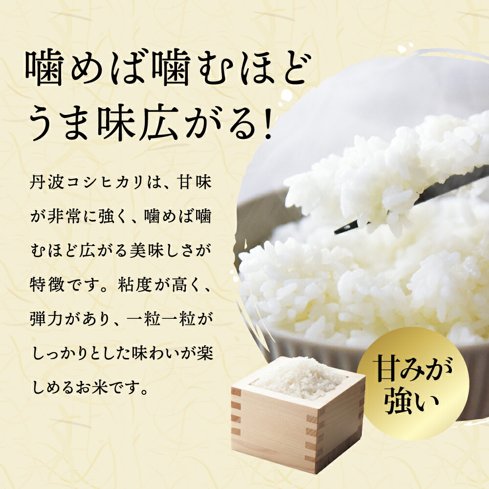 新鮮精米 丹波産コシヒカリ 25kg こしひかり お米 白米 ごはん 米 こめ コメ 25キロ 大容量 業務用 まとめ買い 産地直送 お取り寄せ 兵庫県 丹波市