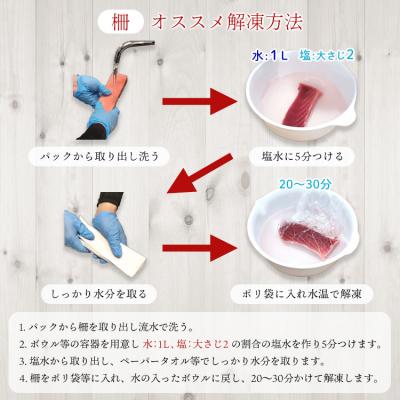 ふるさと納税 焼津市 天然 ミナミマグロ 中トロ 柵 刺身 焼津 海の極 計400g 200g×2(a17-140) |  | 02