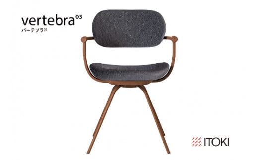 イトーキ『バーテブラ03』4本脚 回転座面 スチール脚 CD張地：オフブラックＷ（KG-855CD-F2W2CF）【EI083U】