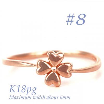 ふるさと納税 大月市 K18PG 四つ葉のクローバーリング　R3941-R #8