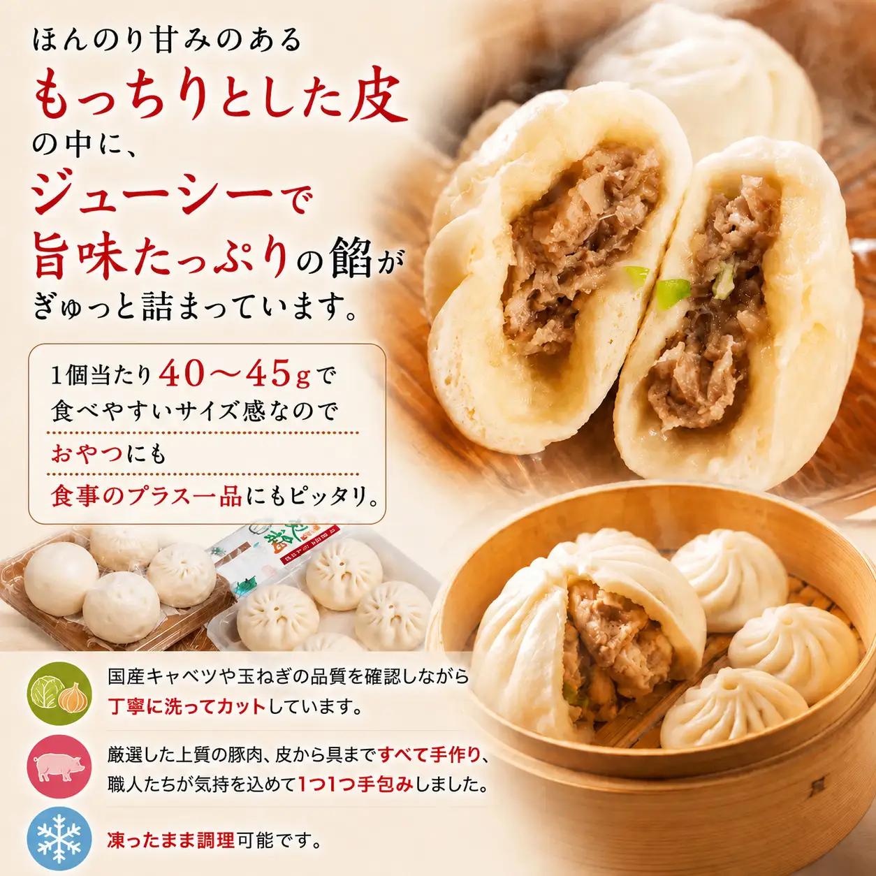 麩稲豊手作り肉まん8個入り 4パックセット(32個）CG001
