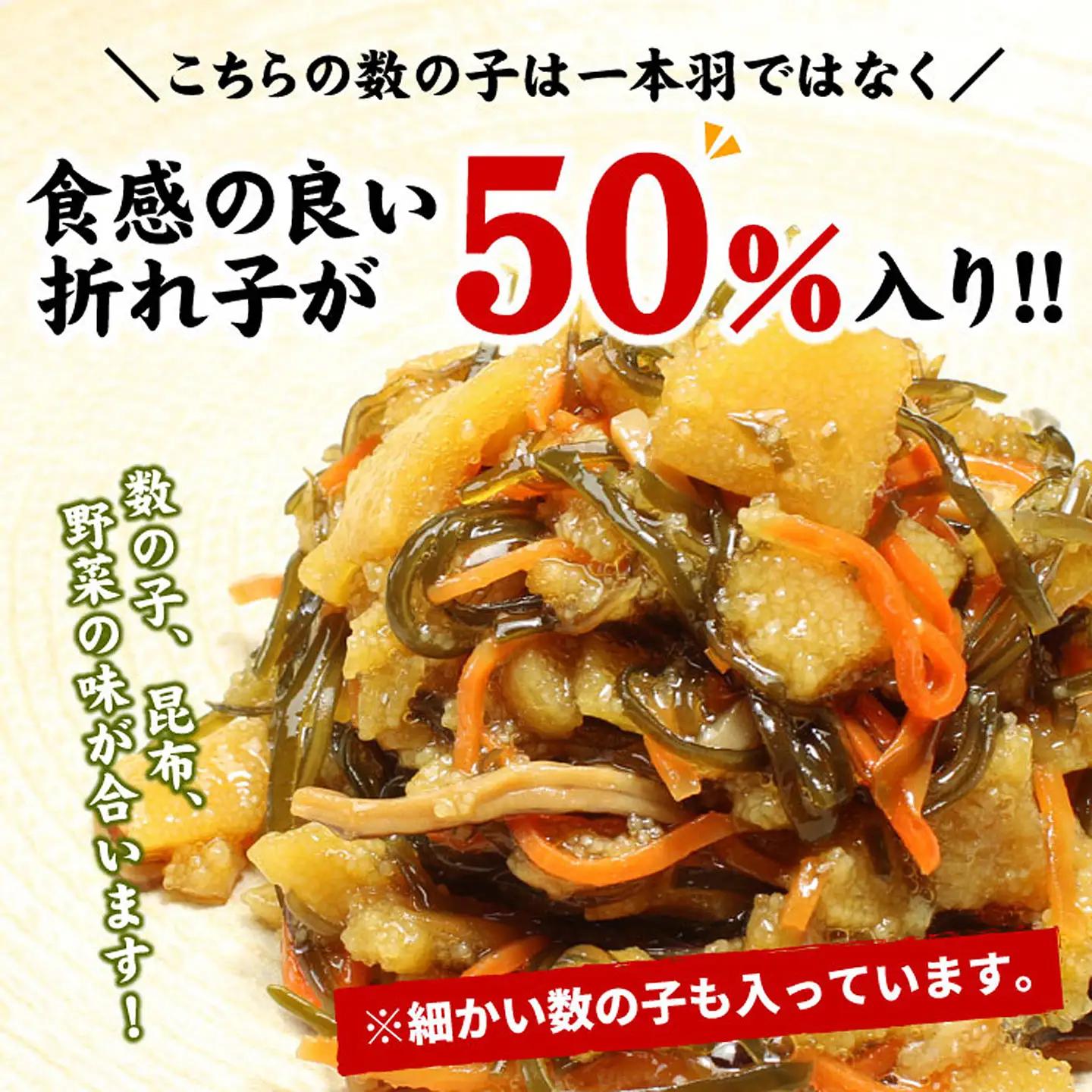 数の子松前漬け(折れ子)300g×4P(計1.2kg) A-56031