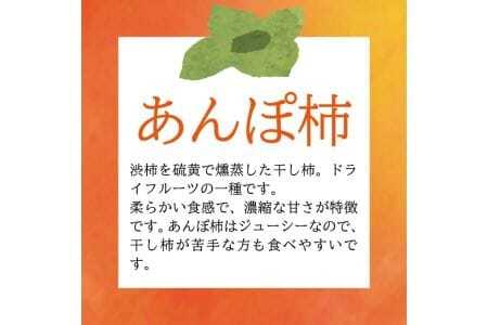 329　遊味（あんぽ柿）1箱