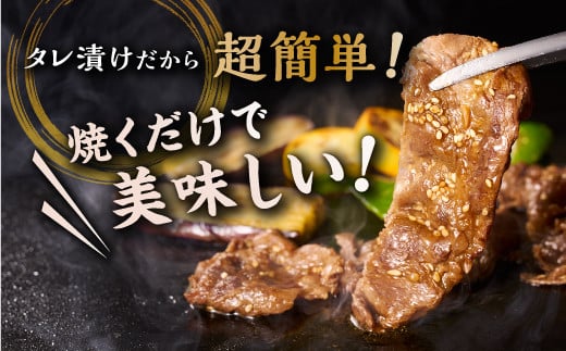 ※賞味期限2025年7月20日　白糠牛 味付き焼肉肩ロース【1.5kg（250g×6）】