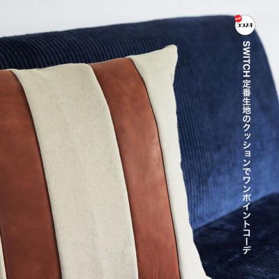 ふるさと納税 富田林市 Combination Cushion Stripe アイボリー×ダークブラウン【SWOF】 |  | 02
