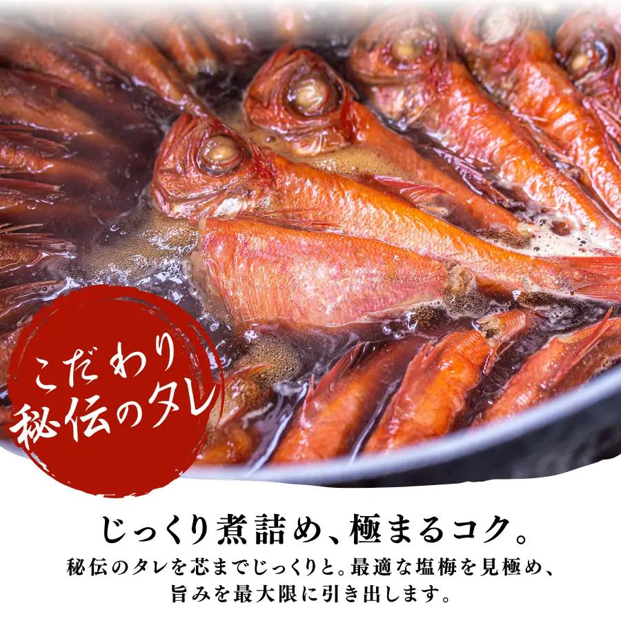 金目鯛の姿煮 【 訳あり 金目の煮付け  金目鯛  金目鯛 】