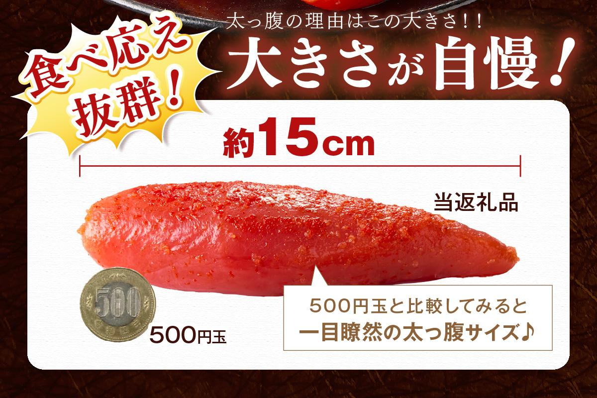 【A7-034】太腹!かねふく辛子明太子(一本物･約360g×3パック)