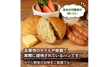  ショコラデニッシュ × あおさロール 30個入 冷凍 パンパンパンパン