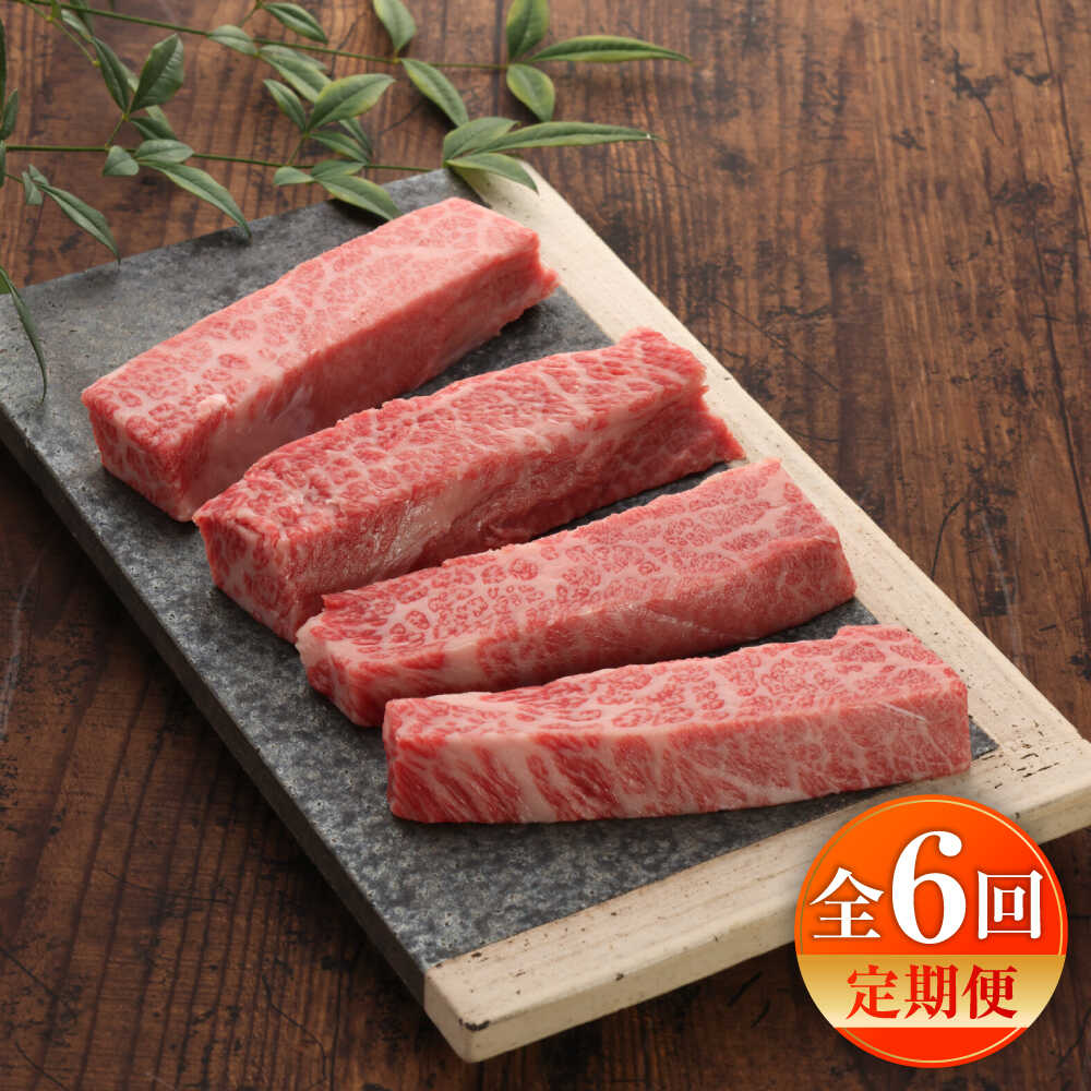 【ふるさと納税】【全6回定期便】【GI認証】くまもとあか牛三角バラステーキ 約120g×4枚 / 菊陽町 あかうし 熊本県 肉 にく niku ブランド 旨み くまもとあか牛 和牛 自社牧場 直接 最高 牛 牛肉 ぎゅうにく ぎゅう肉 冷凍 国産 【有限会社 三協畜産】[BHAS094]